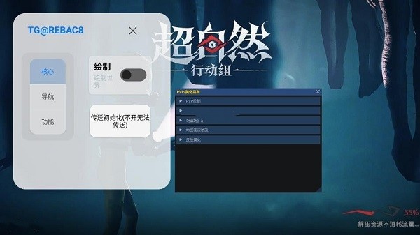 小熊猫辅助器50.1版本截图