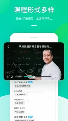 新东方在线优化版下载截图