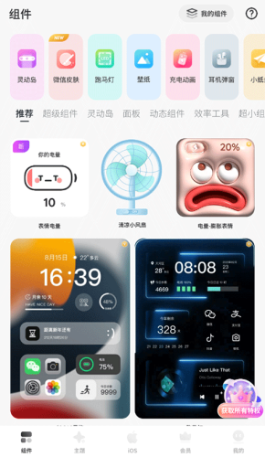 ColorfulWidget