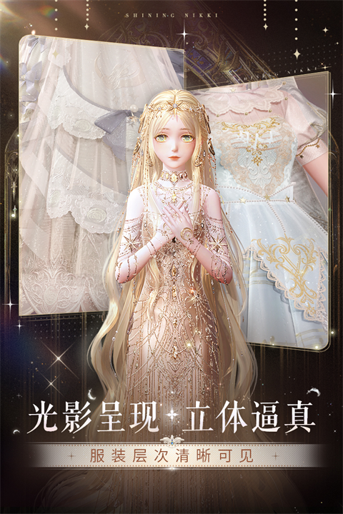 闪耀暖暖华为版截图