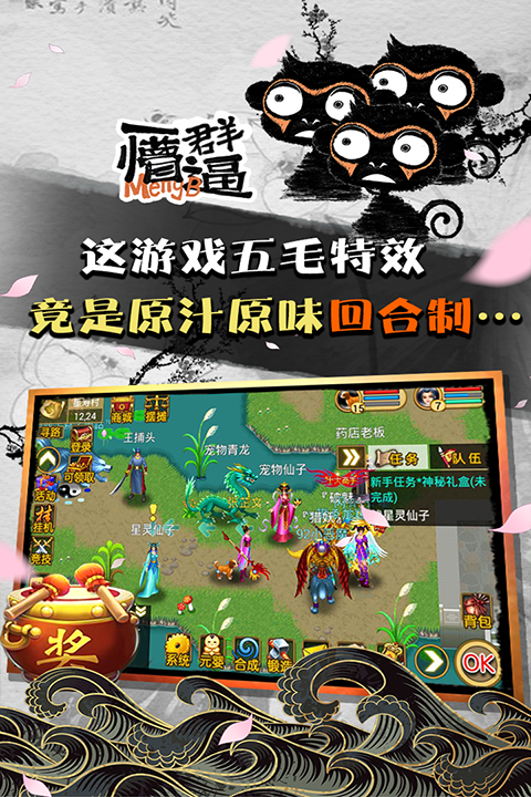 魔与道ol官方版