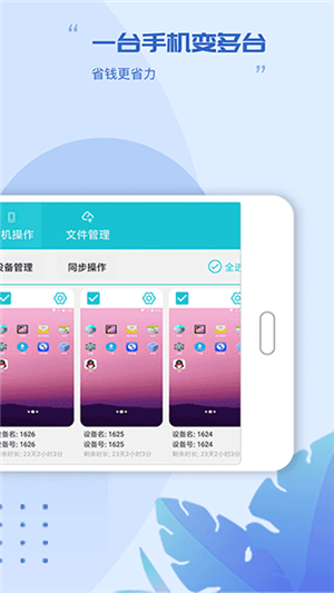 挽念虚拟机终极版最新版下载截图