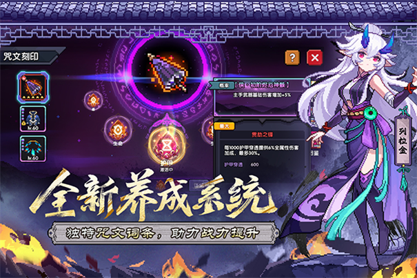 我的勇者截图
