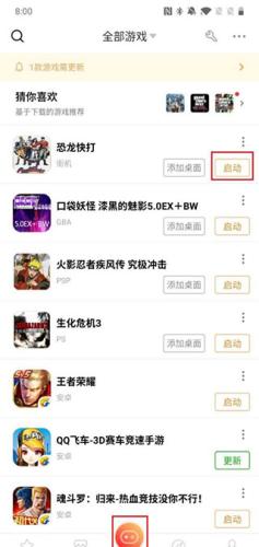 悟饭游戏厅老版本
