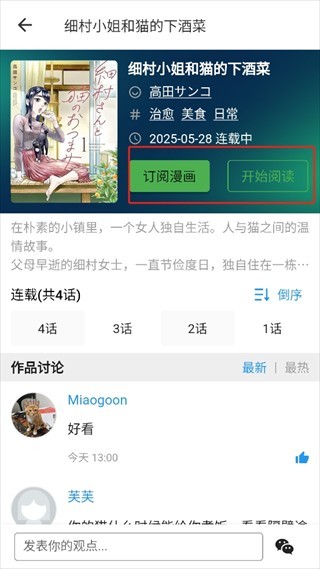 再漫画2.3.6