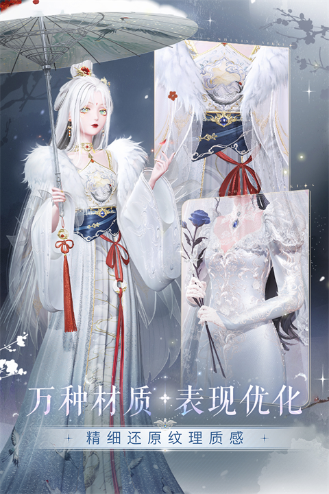 闪耀暖暖华为版截图
