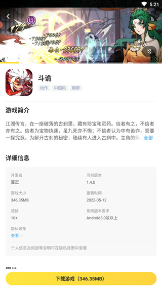 闪电龟2026新版本
