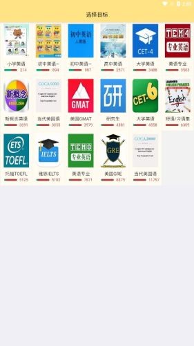 英语帮安卓版下载截图