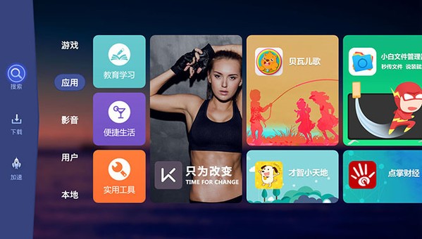 卓影市场电视版本免费下载截图