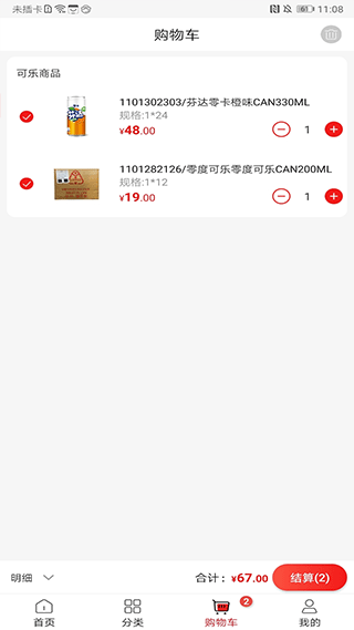 可乐GO软件优化版下载截图