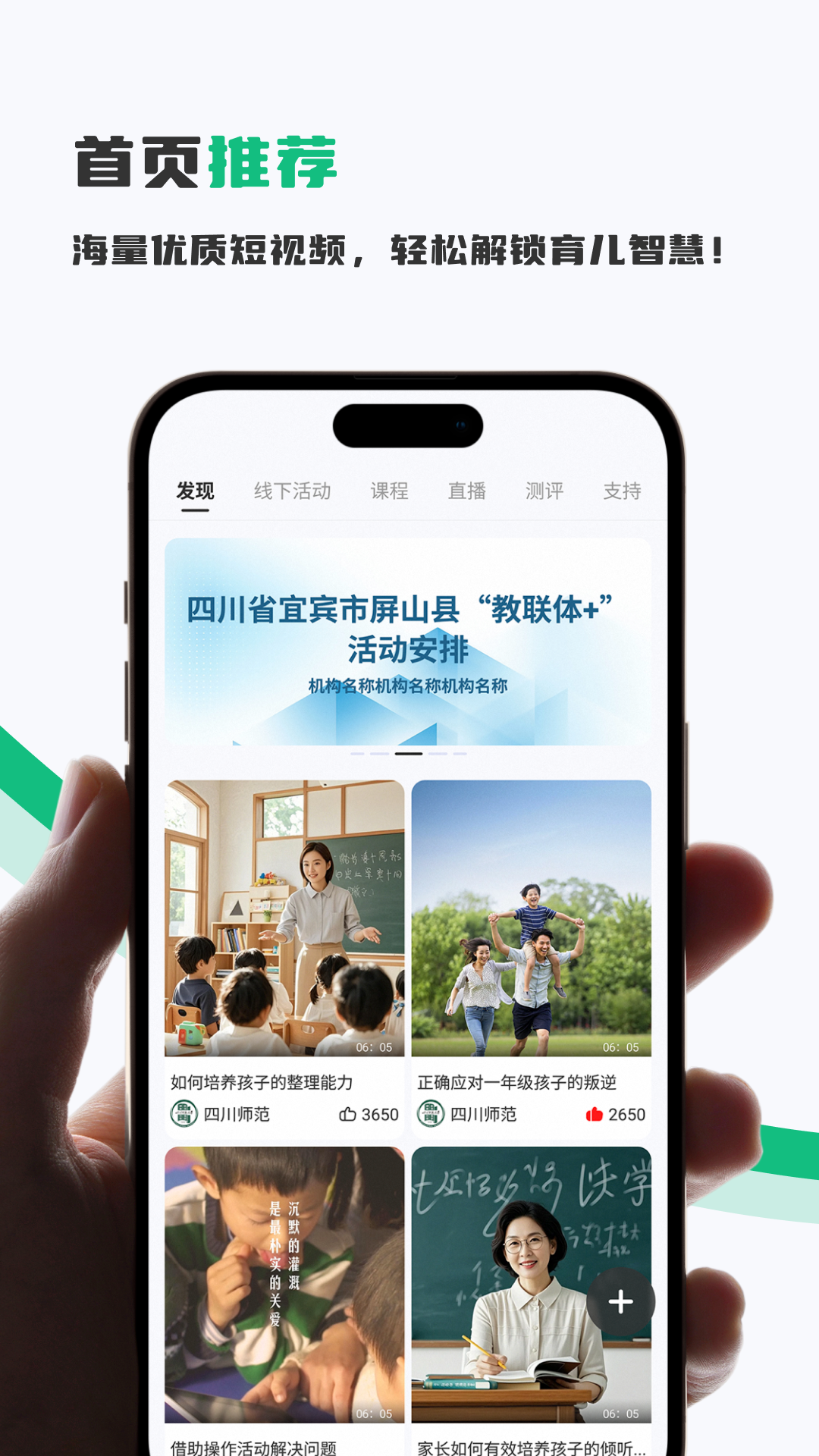 家长茶馆官网版下载截图