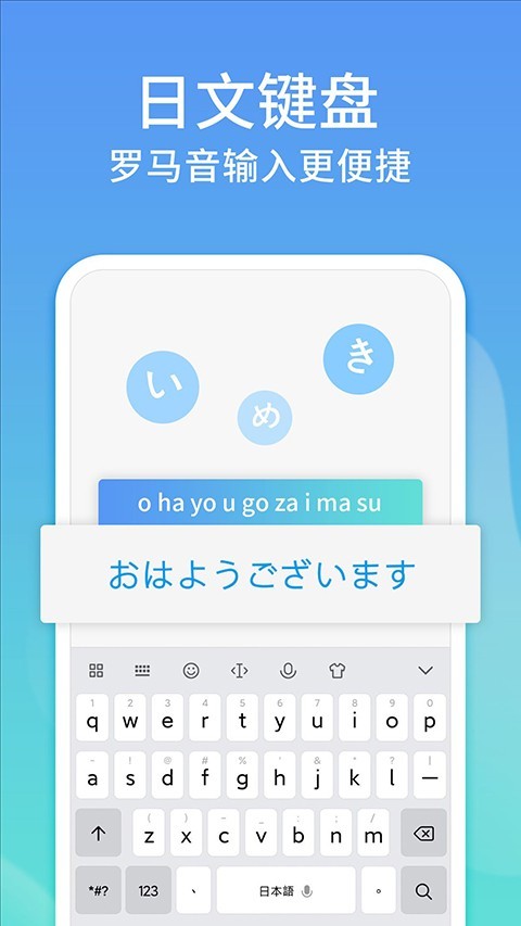 小米讯飞输入法下载最新版截图