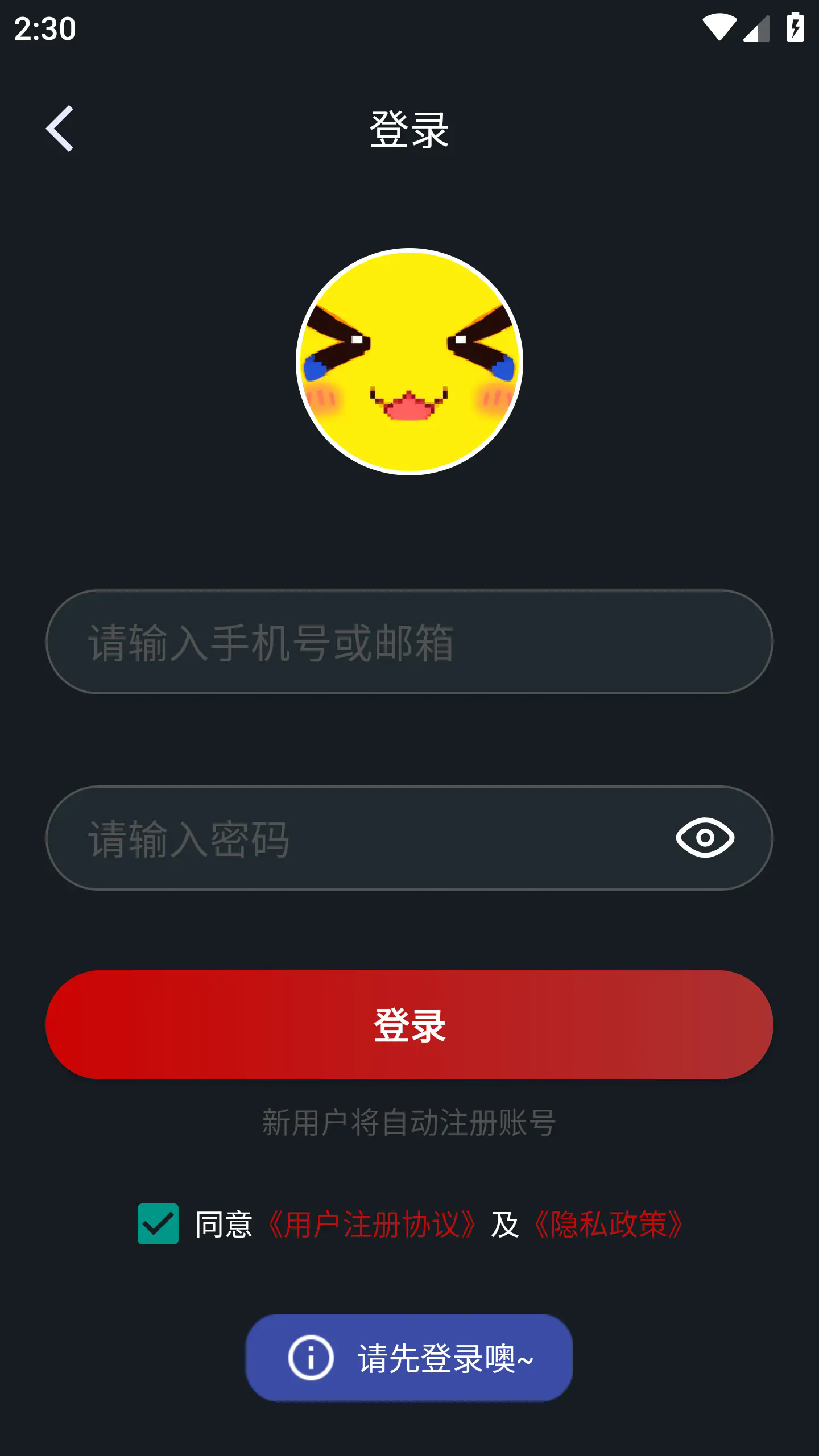 像素联机平台最新版下载截图