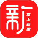掌上新建官网版下载