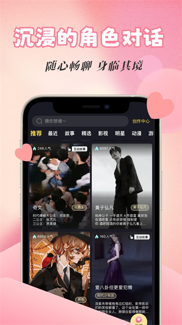 话本小说纯净版软件下载截图