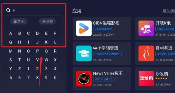 欢视助手手机版