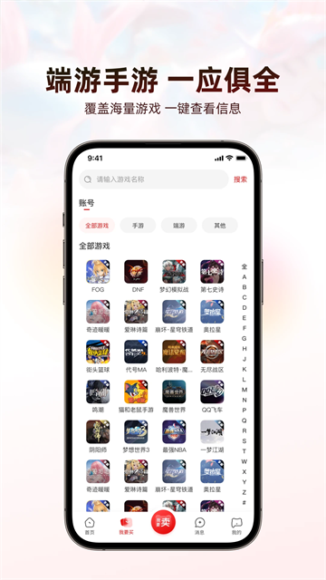 盼之代售平台最新下载截图