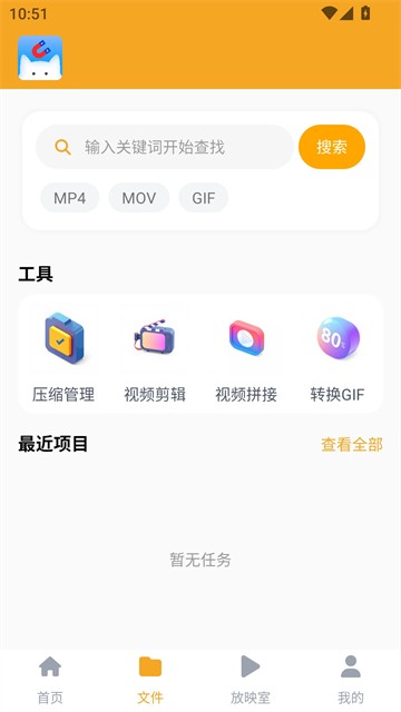 磁力猫2.5.6安卓下载截图