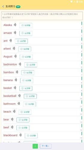 英语帮安卓版下载截图