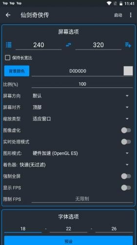 JAVA游戏模拟器