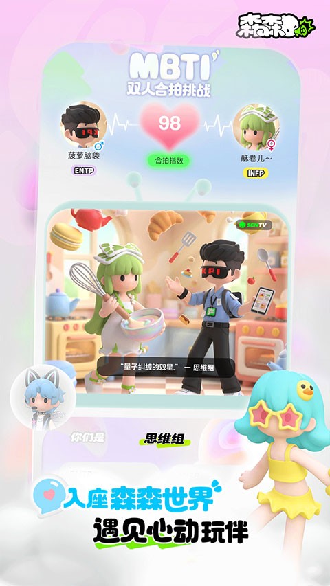 森森app安卓版下载截图