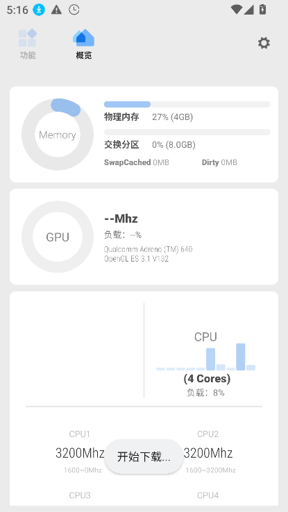 Sense工具箱