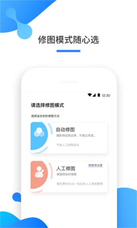 一拍即传官网版下载截图