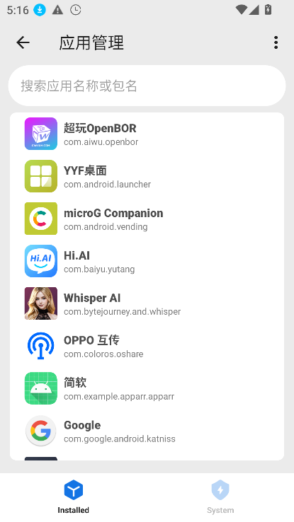 Sense工具箱