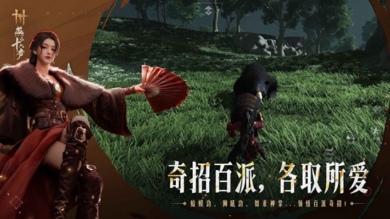 燕云十六声手游官服截图