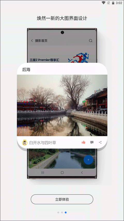 盖乐世社区app下载最新版截图