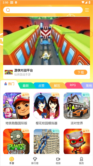 畅游乐园