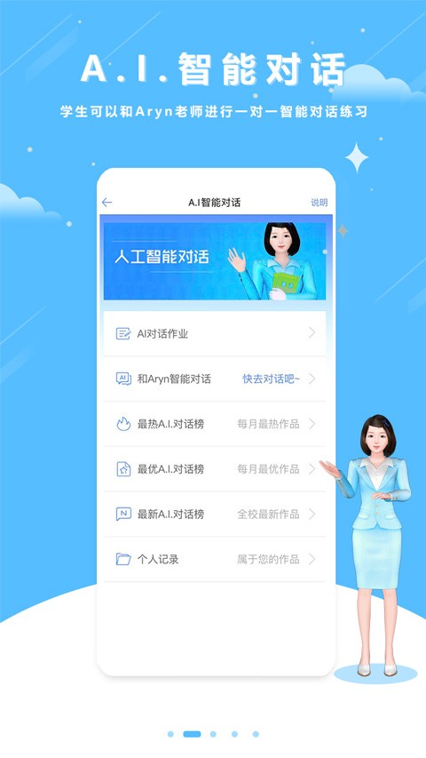 口语100学生版app最新版本截图