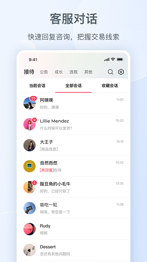 小红书千帆app下载安卓版截图