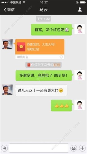 微信模拟器免费下载安装手机版截图