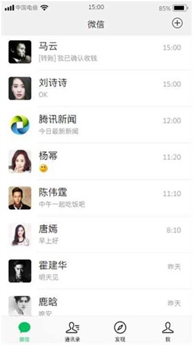 微信模拟器免费下载安装手机版截图