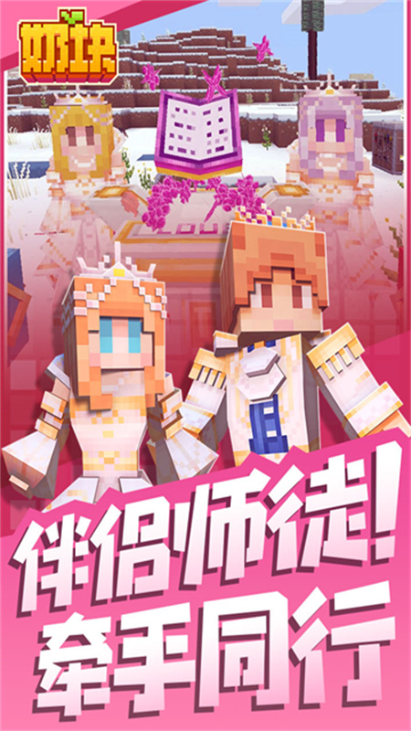 奶块百度版截图
