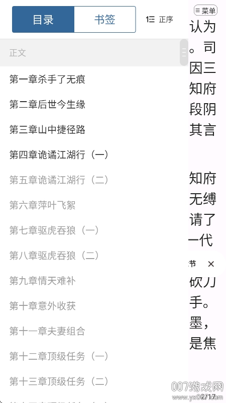 连城读书app最新版下载截图