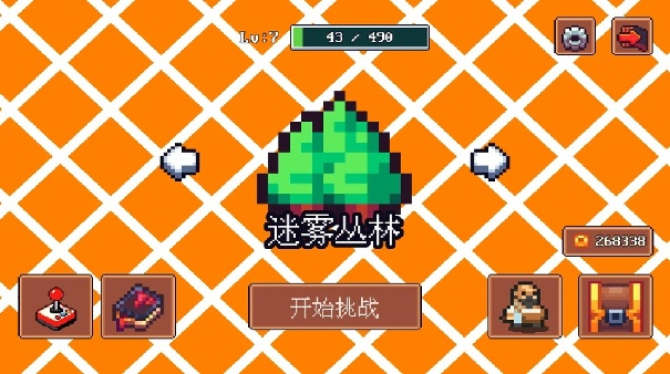 迷雾求生截图