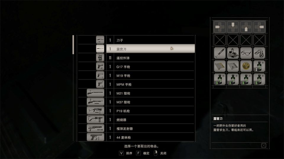 生化危机7黄金版
