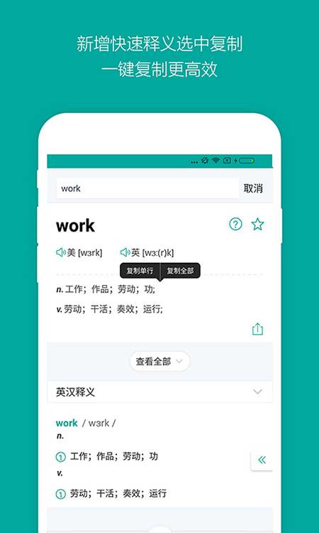 必应词典官网版下载截图