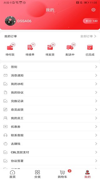 可乐GO软件优化版下载截图