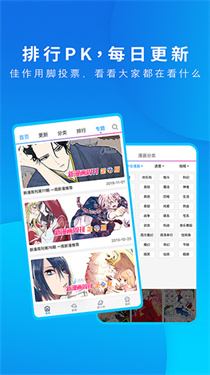 动漫之家app下载截图