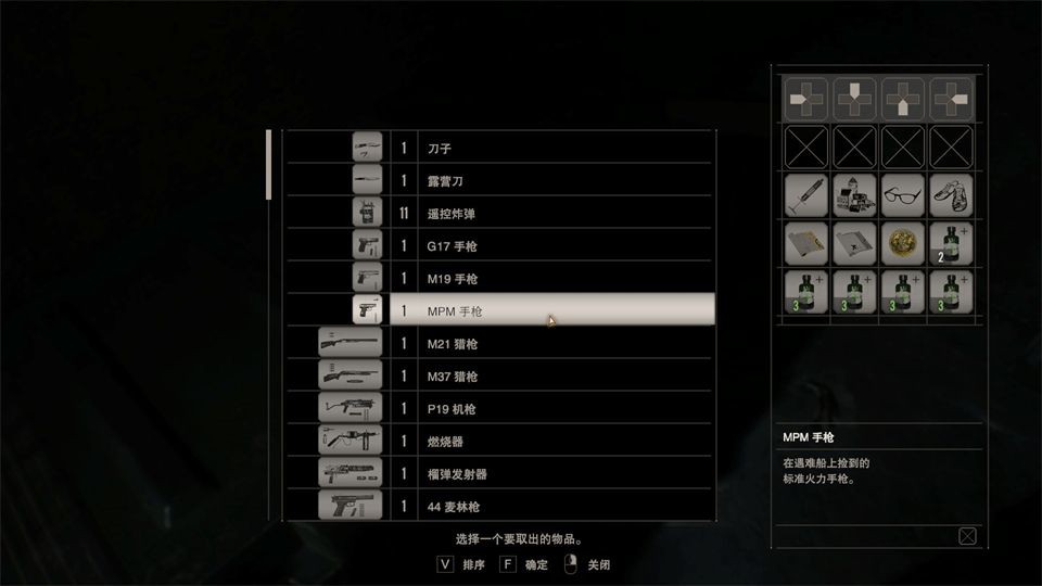 生化危机7黄金版