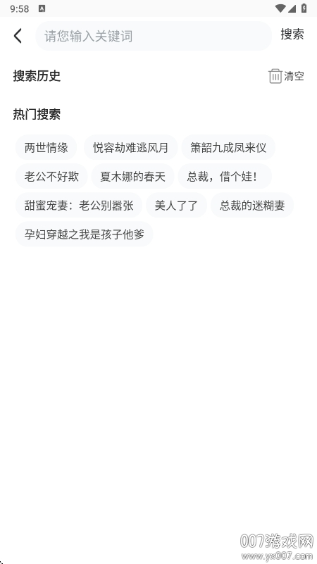 连城读书app最新版下载截图