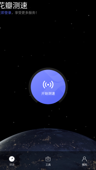 华为花瓣测速