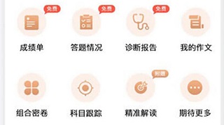 七天网络阅卷