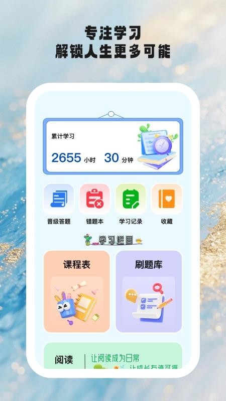 时光学伴优化版下载截图