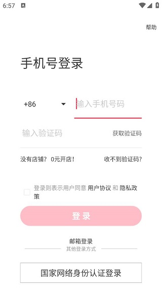 小红书千帆