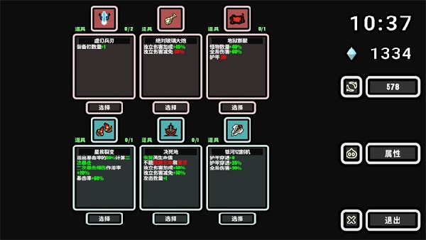 999秒幸存者手机版截图