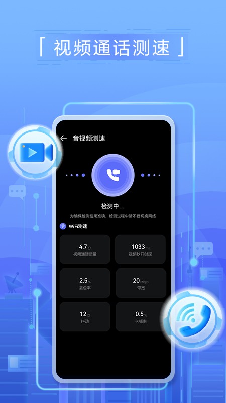 华为花瓣测速软件下载最新版截图